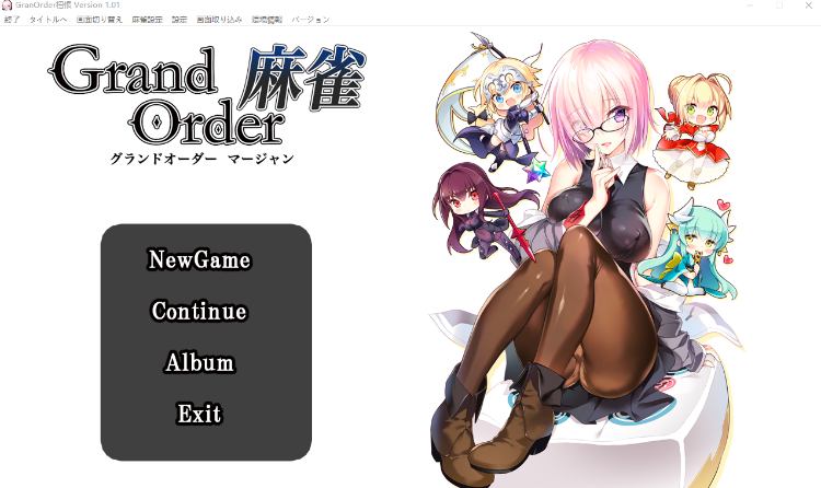 【桌游互动SLG】Grand Order 麻雀 Ver1.01 DL版[生肉]
