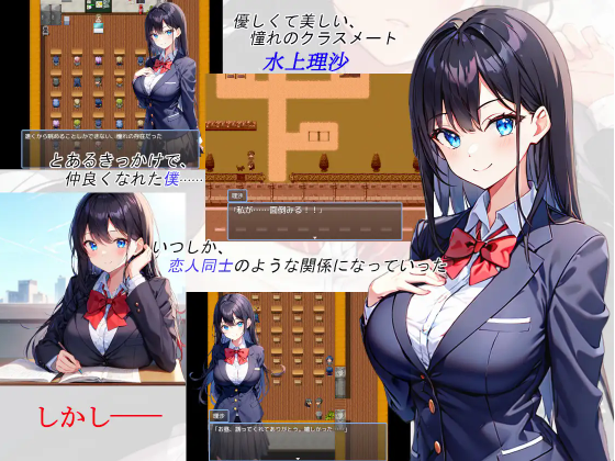 【日式RPG】[AI]寝取られ巨乳JK理沙の淫落 ～学校のどこかで、今も～AI汉化版