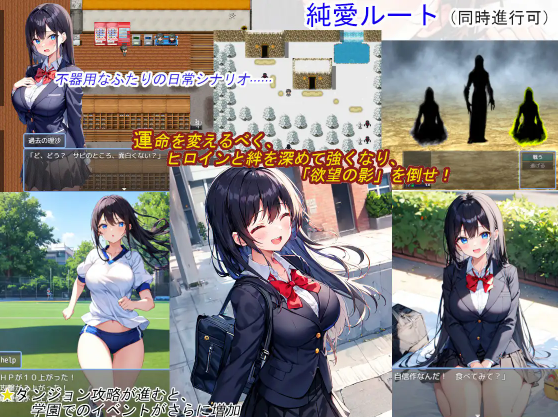 【日式RPG】[AI]寝取られ巨乳JK理沙の淫落 ～学校のどこかで、今も～AI汉化版