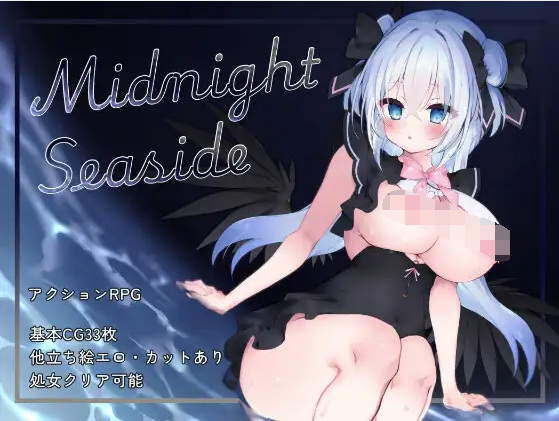【日式RPG】Midnight Seaside AI汉化版[新作]