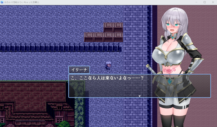 【日式RPG】おなかに淫紋がついちゃった女騎士 Ver1.1 AI汉化版[新作]
