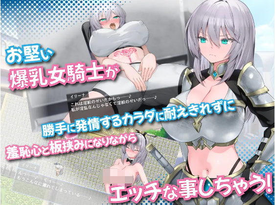 【日式RPG】おなかに淫紋がついちゃった女騎士 Ver1.1 AI汉化版[新作]