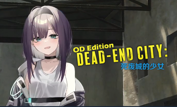 【卡牌SLG】Dead-End City :死废城的少女 OD Edition Ver1.20 Steam官方中文版