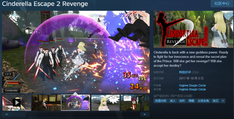【动作ACT】Cinderella Escape 2 Revenge Steam官方中文版+DLC