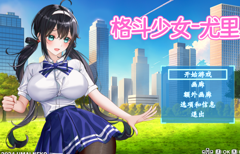 【ACT】格斗少女尤里 FIGHTING GIRL YURI V.005 [200M]