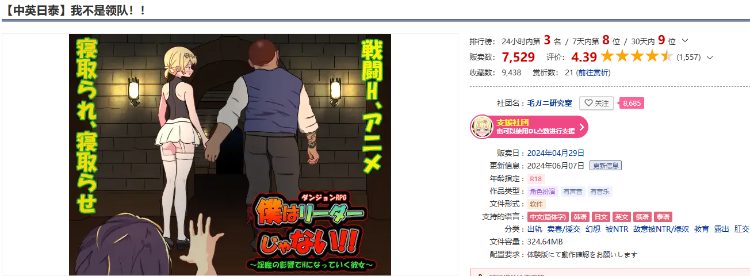 【互动SLG】我不是领队!! Ver1.70 DL官方中文版