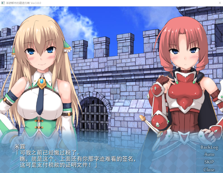 【RPG】浮游都市的建成方法 Ver3.0 Steam官方中文版