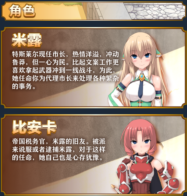 【RPG】浮游都市的建成方法 Ver3.0 Steam官方中文版
