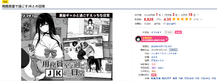 【互动SLG】用務員室で過ごすJKとの日常 Ver1.00 AI汉化版[热卖新作]