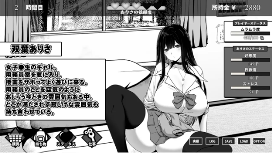【互动SLG】用務員室で過ごすJKとの日常 Ver1.00 AI汉化版[热卖新作]