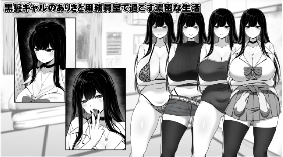 【互动SLG】用務員室で過ごすJKとの日常 Ver1.00 AI汉化版[热卖新作]