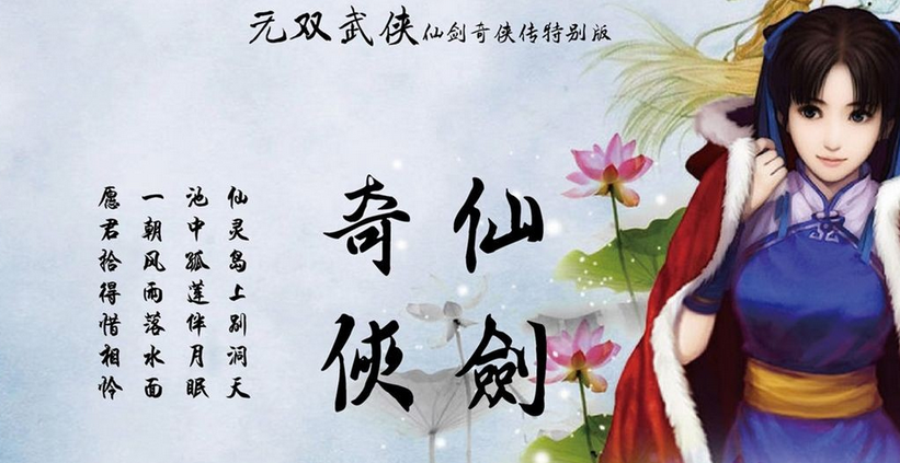 [国产RPG] 金庸群侠传X：绅士无双后宫 合格版 V123.3 魔改版 （官中+MOD） [PC+安卓/3.5G]
