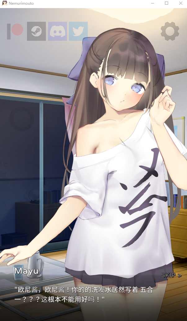 【互动SLG】与妹妹同居 Nemurimouto Ver0.07 官方中文版