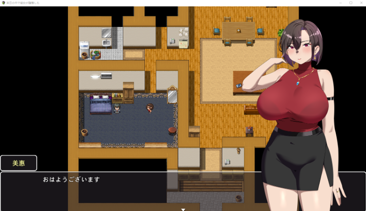 【日式RPG】末日の中で彼女が堕落した 抢先体验版