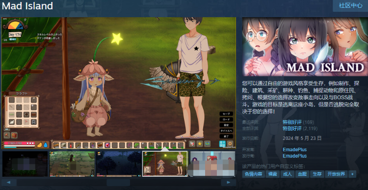 【自由沙盒ACT+SLG】生存游戏 Mad Island V0.20[beta] Steam官方中文版