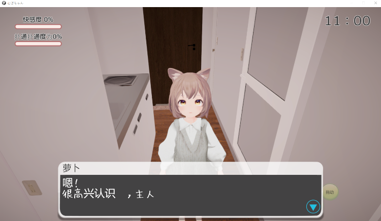 【3D互动SLG】むぎちゃん飼育日誌 DL版[新作]