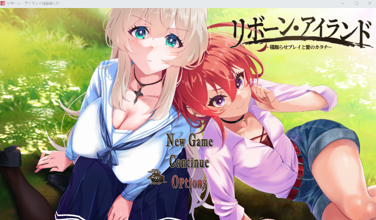 【日式RPG】リボーン・アイランド Ver1.01AI汉化体験版