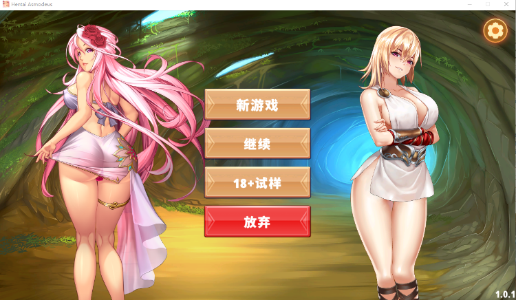 【休闲互动SLG】Hentai Asmodeus Ver1.01 Steam官方中文版