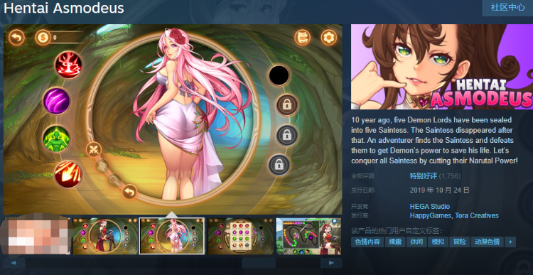 【休闲互动SLG】Hentai Asmodeus Ver1.01 Steam官方中文版