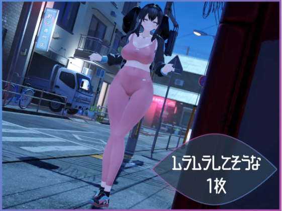 【露出ACT】[3D]Exhibitionist Observer ～露出魔監視～机翻汉化版[新作]