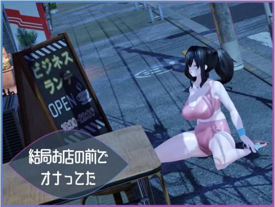 【露出ACT】[3D]Exhibitionist Observer ～露出魔監視～机翻汉化版[新作]