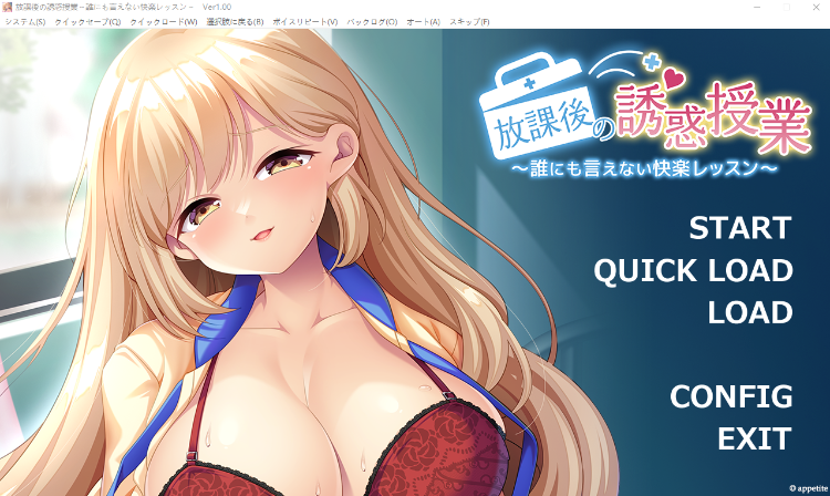 【拔作ADV】放課後の誘惑授業 ～誰にも言えない快楽レッスン～AI汉化版