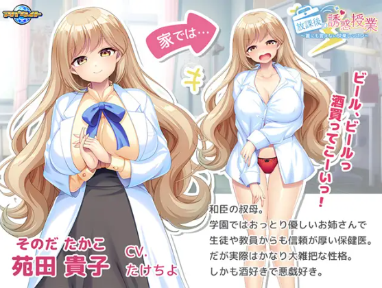 【拔作ADV】放課後の誘惑授業 ～誰にも言えない快楽レッスン～AI汉化版