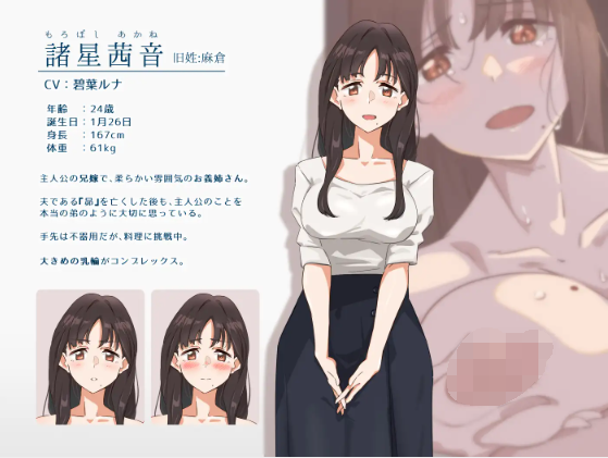 【日式SLG】夜明けを待つ、星たちへ。 Ver1.0 AI汉化版