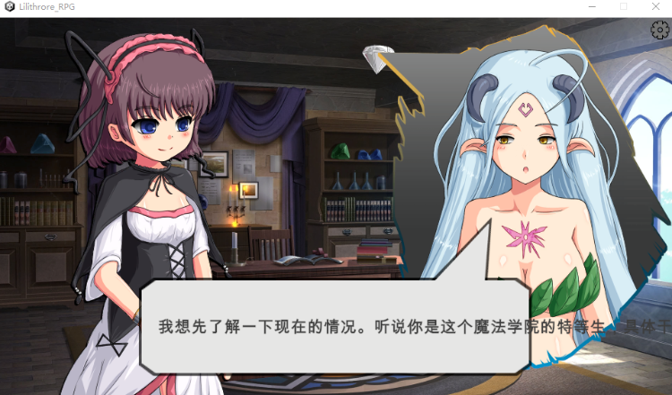 【日式RPG】リリスロアと淫女王の腕輪 机翻汉化版[新作]