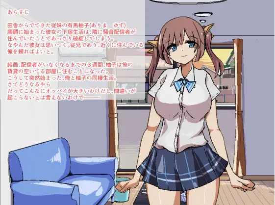 【日式SLG】ふたりぐらし AI汉化版