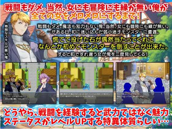 【日式RPG】俺だけが魅力レベルが上がる件 AI汉化版