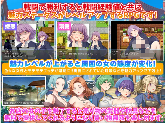【日式RPG】俺だけが魅力レベルが上がる件 AI汉化版