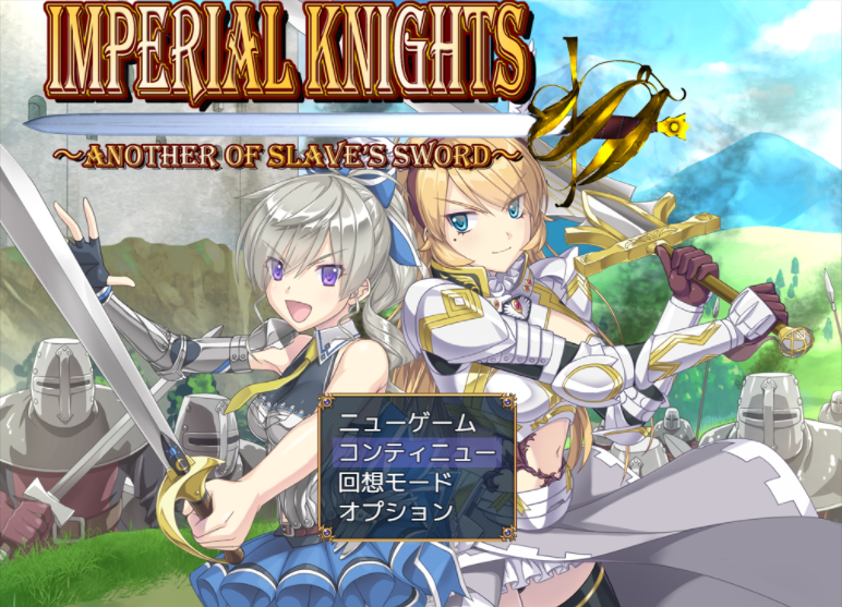 [RPG/机翻]Imperial knights 体験版Ver1.00 [2.6G]