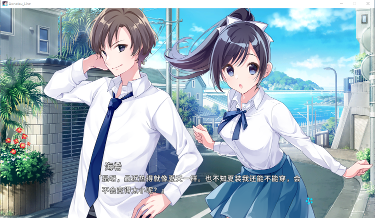 【精品GAL】青夏轨迹 Ver1.04 Steam官方中文修正版