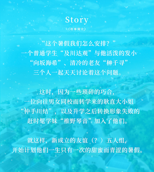 【精品GAL】青夏轨迹 Ver1.04 Steam官方中文修正版