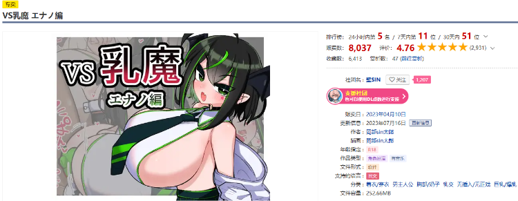 【日式RPG】VS乳魔 エナノ編 Ver1.01 云翻汉化版