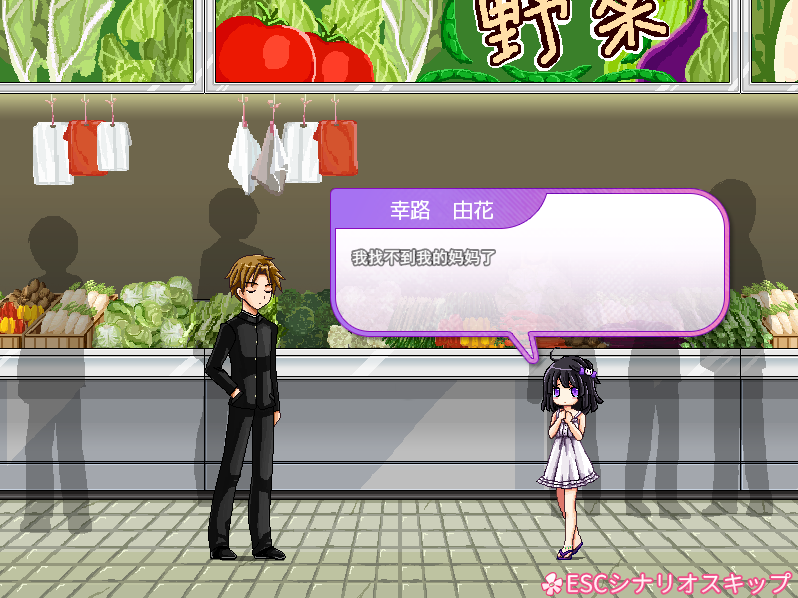 【像素互动SLG】无知的爱-少女的诱惑 精翻汉化版