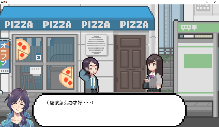 【像素互动SLG】LuvSic 官方中文版