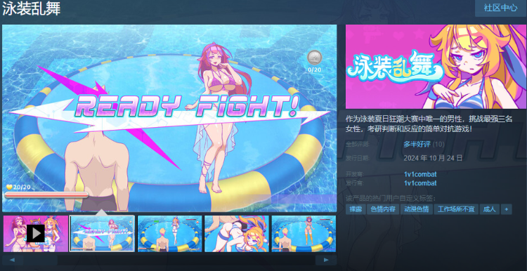 【互动SLG】泳装乱舞 Steam官方中文正式版