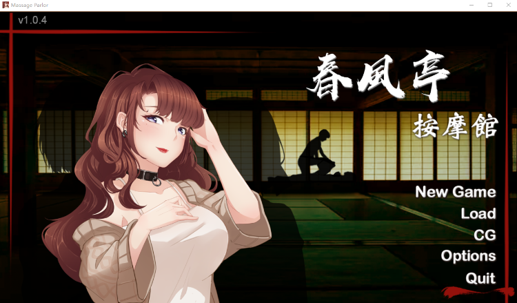 【互动SLG】按摩沙龙 春风亭 Ver1.04 Steam官方中文版