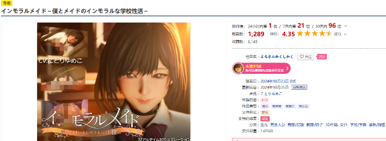 【互动SLG】[3D]インモラルメイド～僕とメイドのインモラルな学校性活～机翻汉化版[新作]