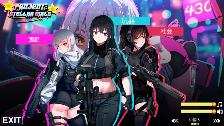 【休闲互动SLG】Project: Stellar Girls Steam官方中文版[机翻]