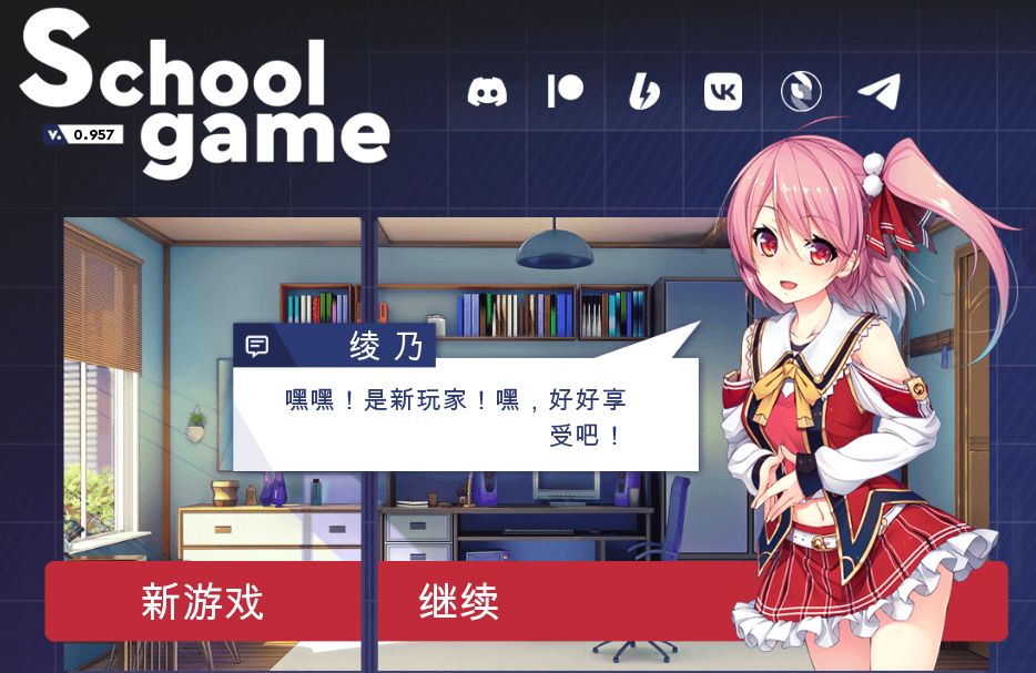 [亚洲风SLG/汉化] 学校游戏 School Game V0.957   [PC+安卓/3.2G]