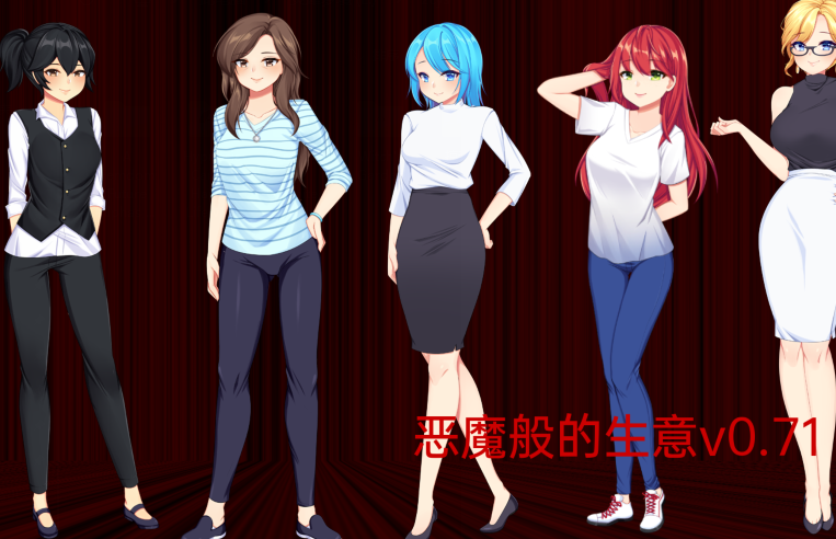 [日系SLG/汉化] 恶魔般的生意Devilish Business v0.71 [PC+安卓/872M]