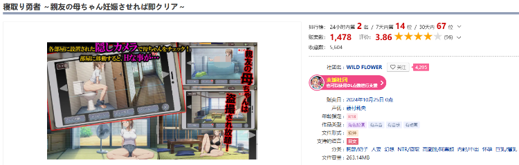 【日式RPG】寝取り勇者 ～親友の母ちゃん妊娠させれば即クリア～ Ver1.00 AI汉化版[新作]