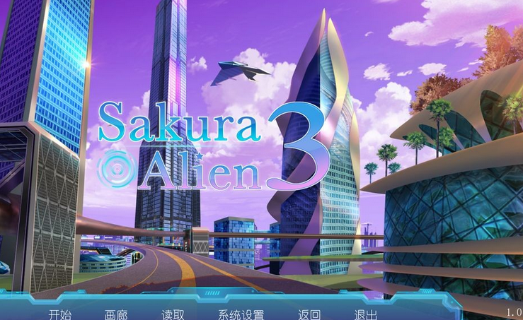 [日式SLG] Sakura Alien3 樱花异形 V1.0 STEAM官中版 [346M]