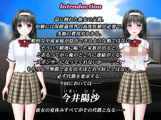 【日式SLG】あの娘の夏は俺が全部買い占めた DL日文原版