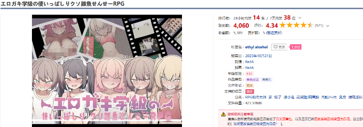 【日式RPG】[雌小鬼]エロガキ学級の使いっぱしりクソ雑魚せんせーRPG 云翻汉化版