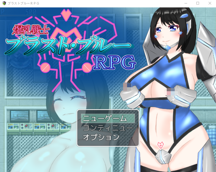 【日式RPG】爆乳戦士ブラスト・ブルーRPG 云翻汉化版