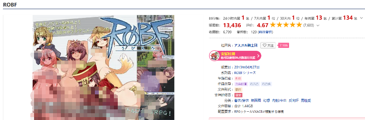【日式RPG】ROBF4.1 重新汉化版